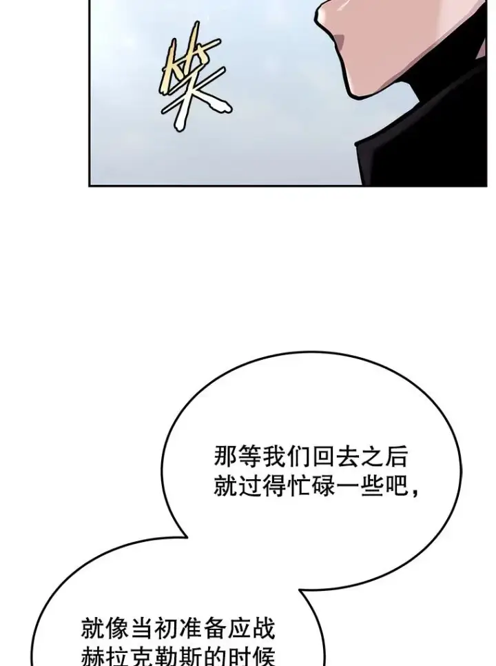 漫画《今天开始当玩家》73.魔力契约第35张图