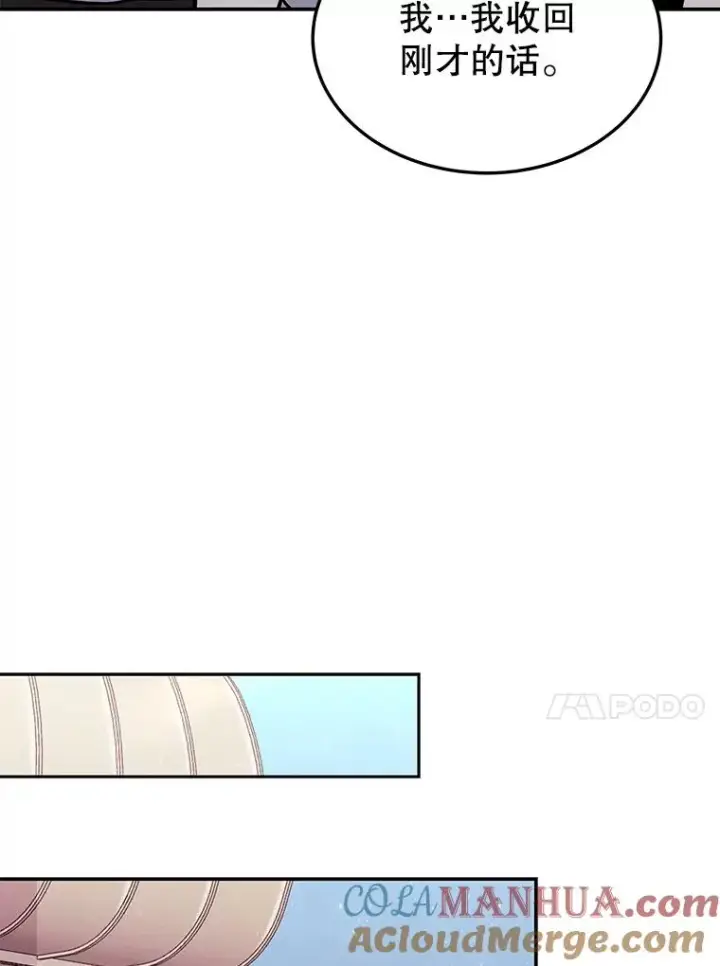 漫画《今天开始当玩家》73.魔力契约第37张图