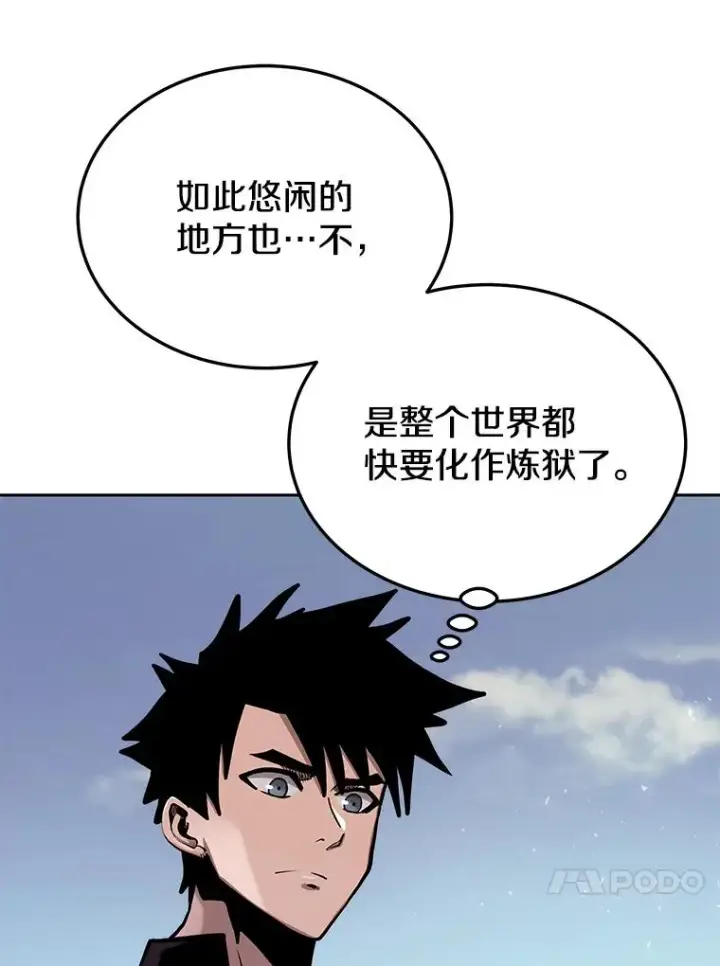 漫画《今天开始当玩家》73.魔力契约第40张图