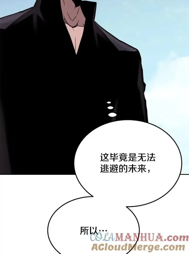 漫画《今天开始当玩家》73.魔力契约第41张图