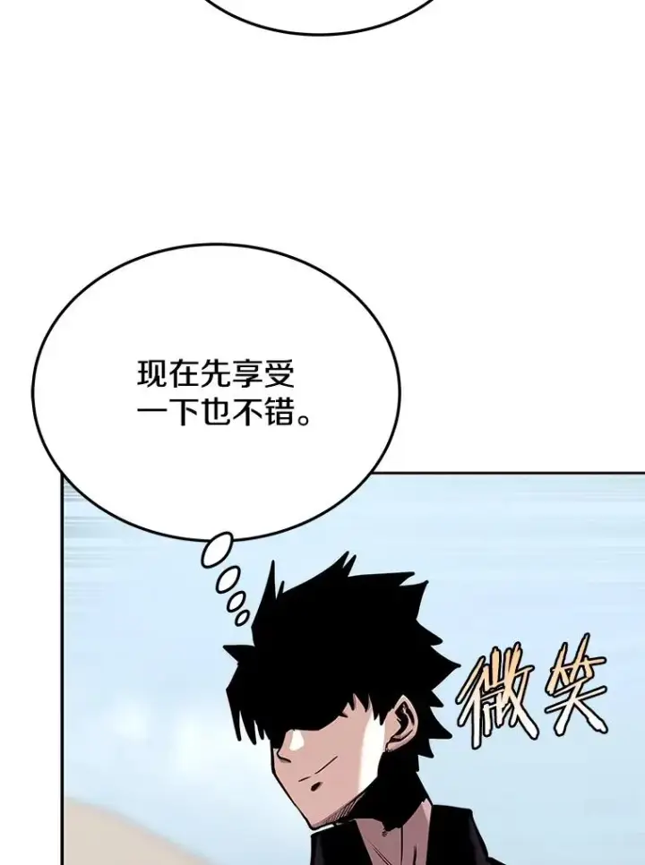 漫画《今天开始当玩家》73.魔力契约第42张图