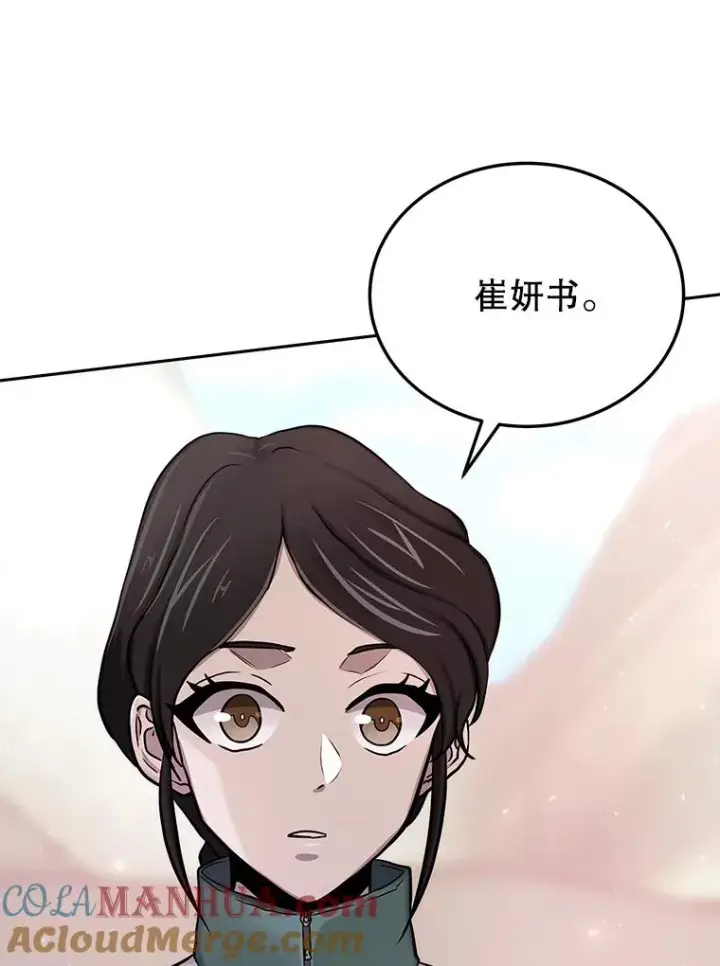 漫画《今天开始当玩家》73.魔力契约第49张图