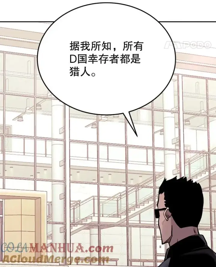 漫画《今天开始当玩家》73.魔力契约第5张图