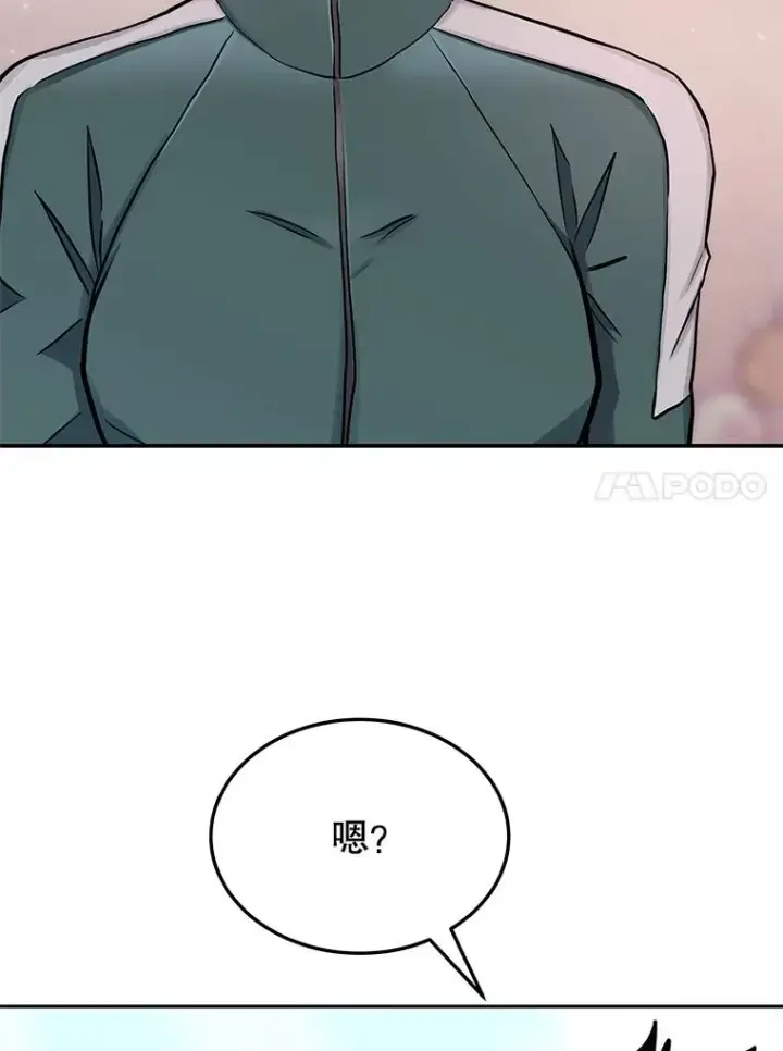 漫画《今天开始当玩家》73.魔力契约第50张图