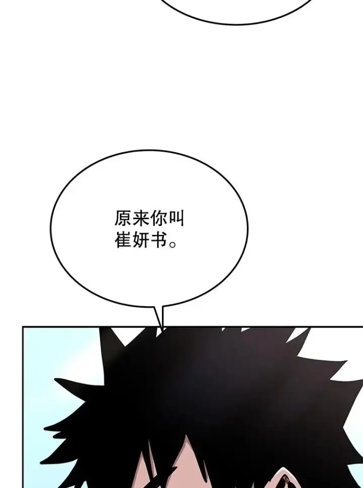 漫画《今天开始当玩家》73.魔力契约第52张图
