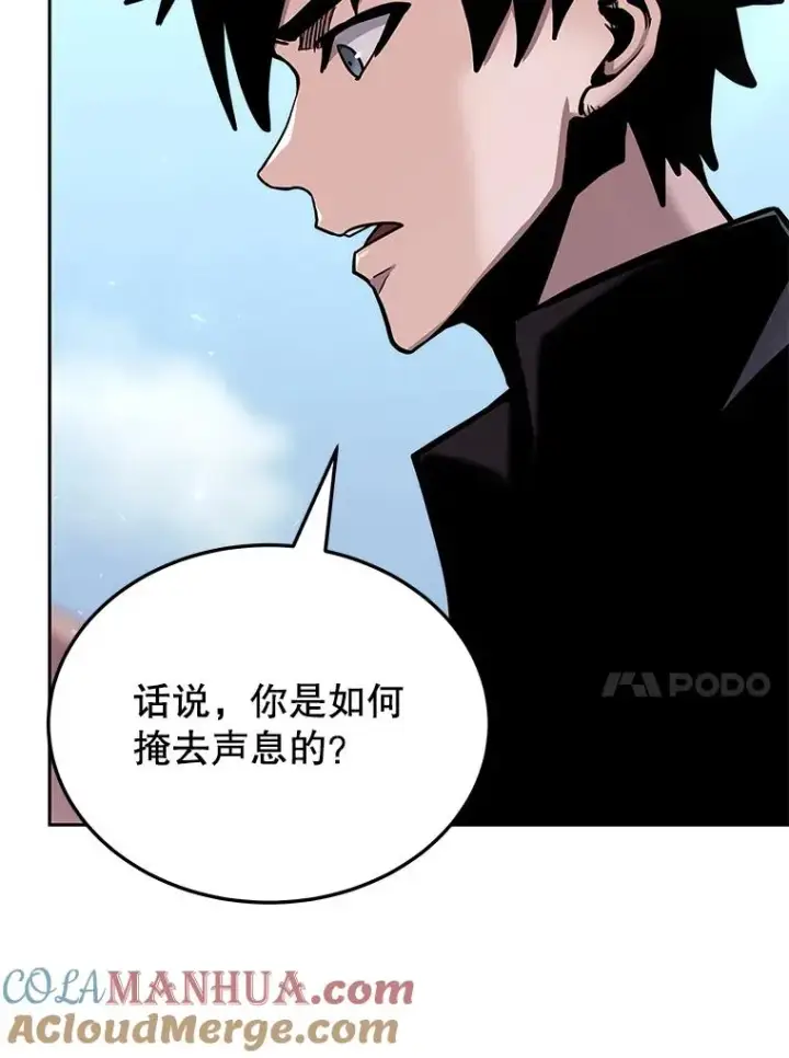 漫画《今天开始当玩家》73.魔力契约第53张图