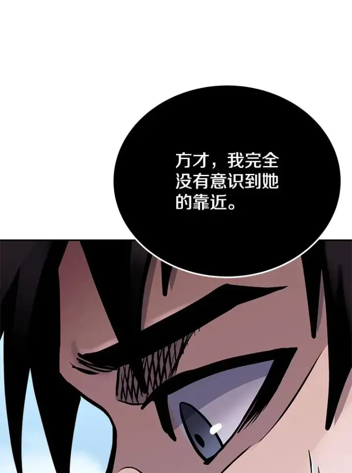 漫画《今天开始当玩家》73.魔力契约第54张图