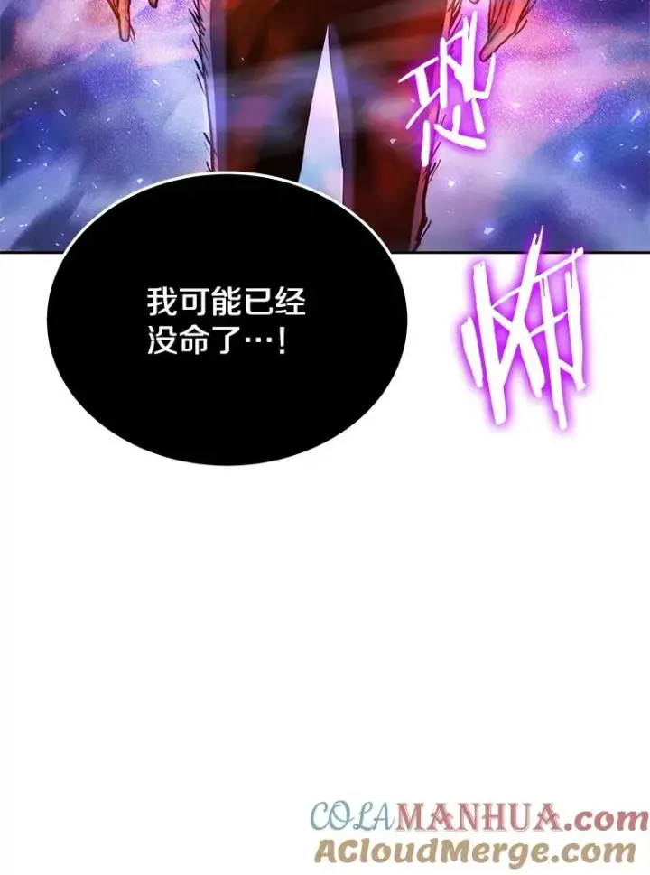 漫画《今天开始当玩家》73.魔力契约第57张图