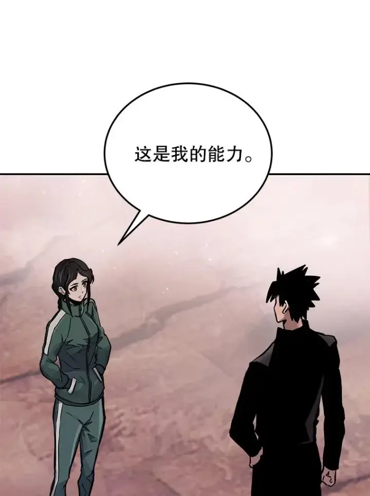 漫画《今天开始当玩家》73.魔力契约第58张图