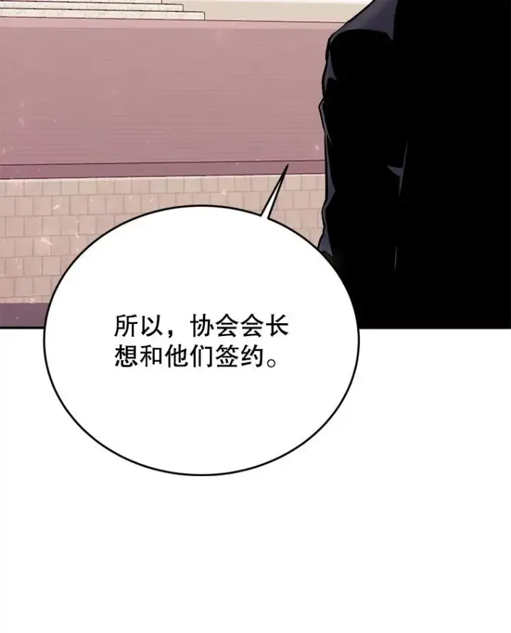 漫画《今天开始当玩家》73.魔力契约第6张图