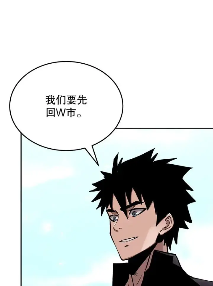 漫画《今天开始当玩家》73.魔力契约第62张图