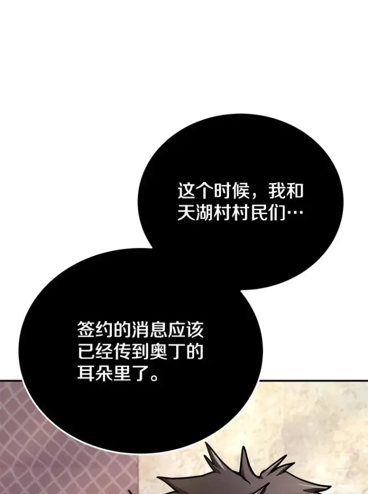 漫画《今天开始当玩家》73.魔力契约第64张图