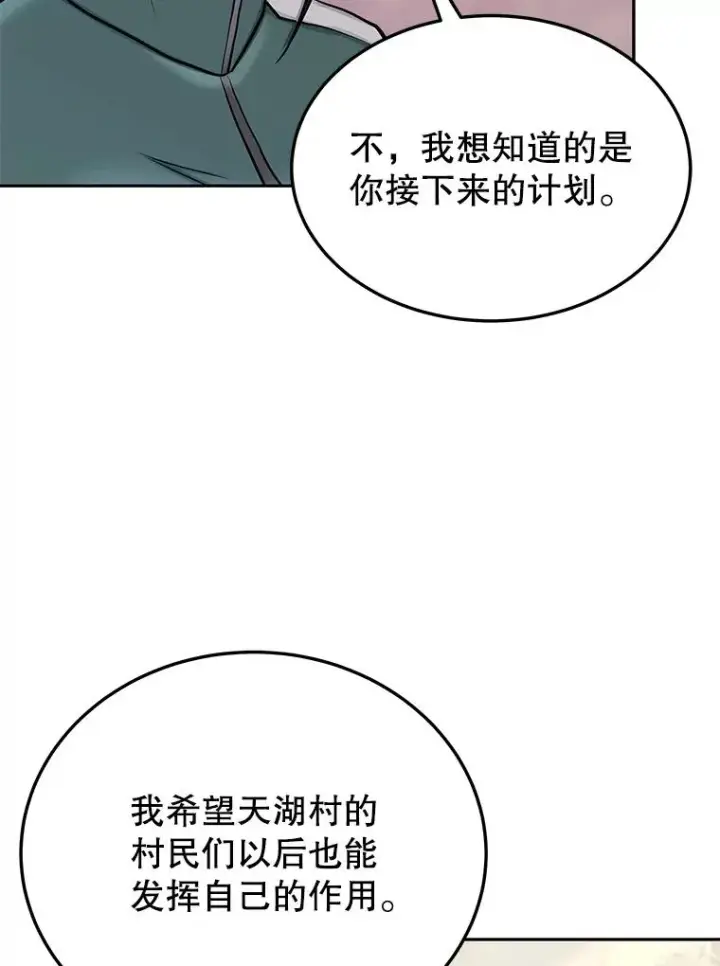 漫画《今天开始当玩家》73.魔力契约第68张图