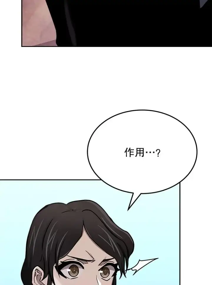 漫画《今天开始当玩家》73.魔力契约第70张图