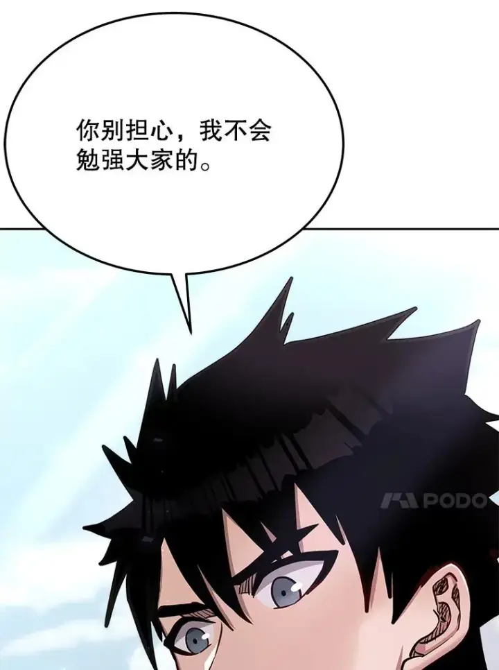 漫画《今天开始当玩家》73.魔力契约第72张图
