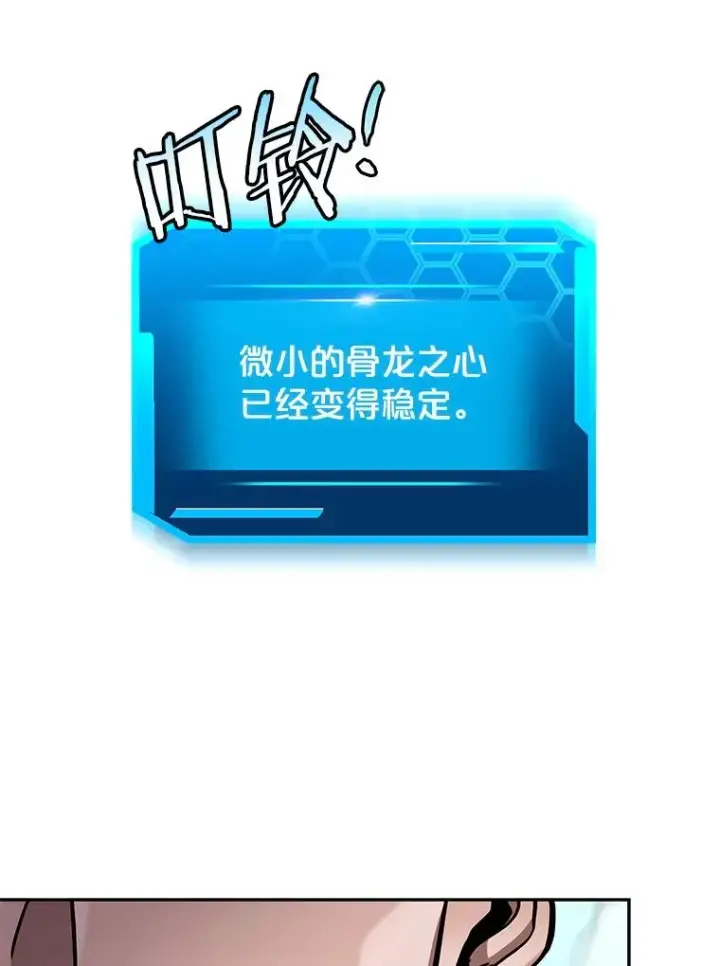 漫画《今天开始当玩家》73.魔力契约第78张图