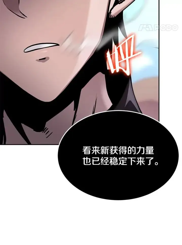 漫画《今天开始当玩家》73.魔力契约第79张图