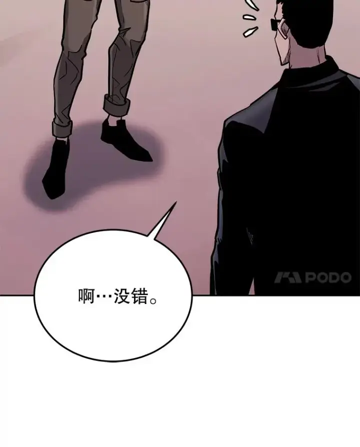 漫画《今天开始当玩家》73.魔力契约第8张图