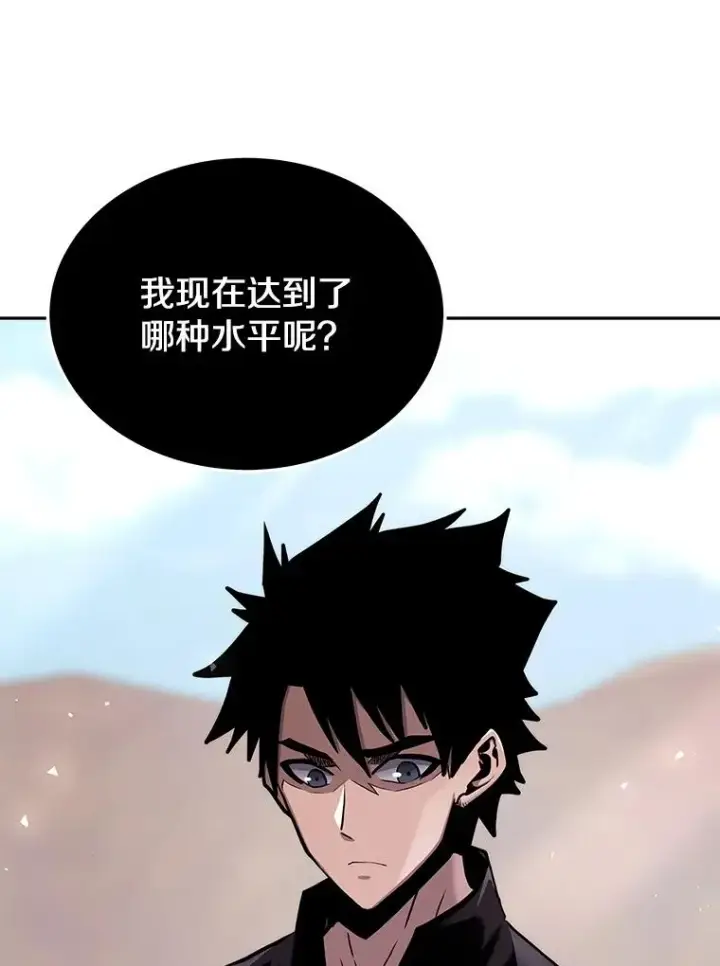 漫画《今天开始当玩家》73.魔力契约第80张图