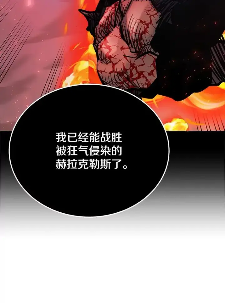 漫画《今天开始当玩家》73.魔力契约第84张图
