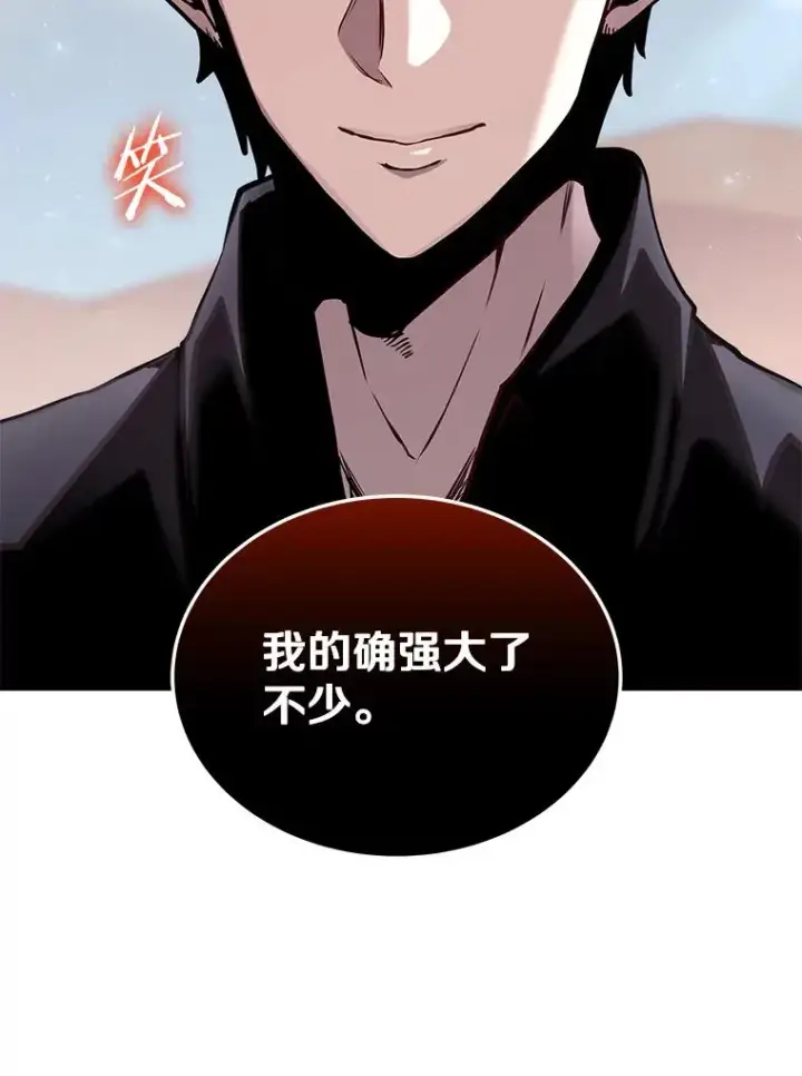 漫画《今天开始当玩家》73.魔力契约第86张图