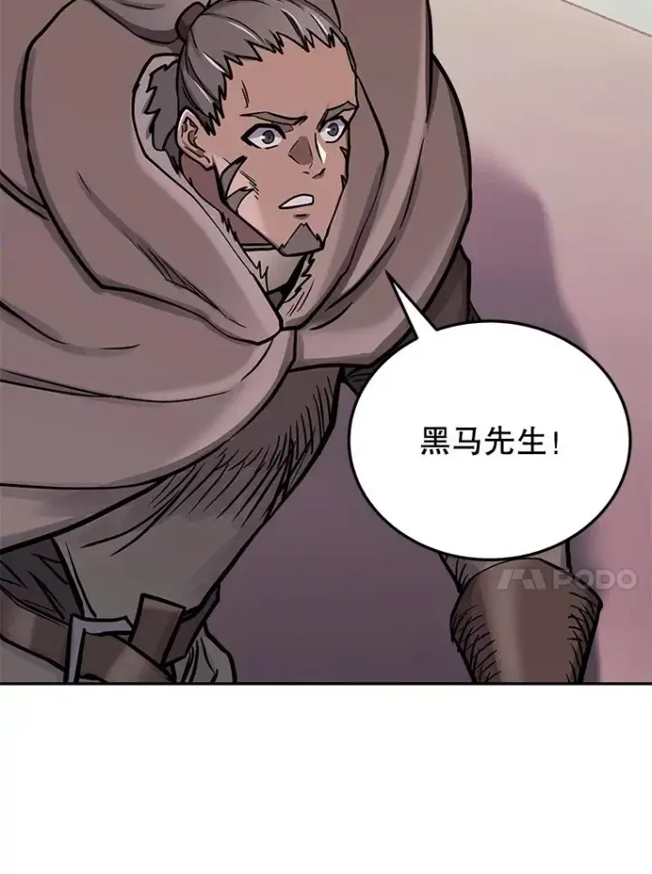 漫画《今天开始当玩家》73.魔力契约第88张图