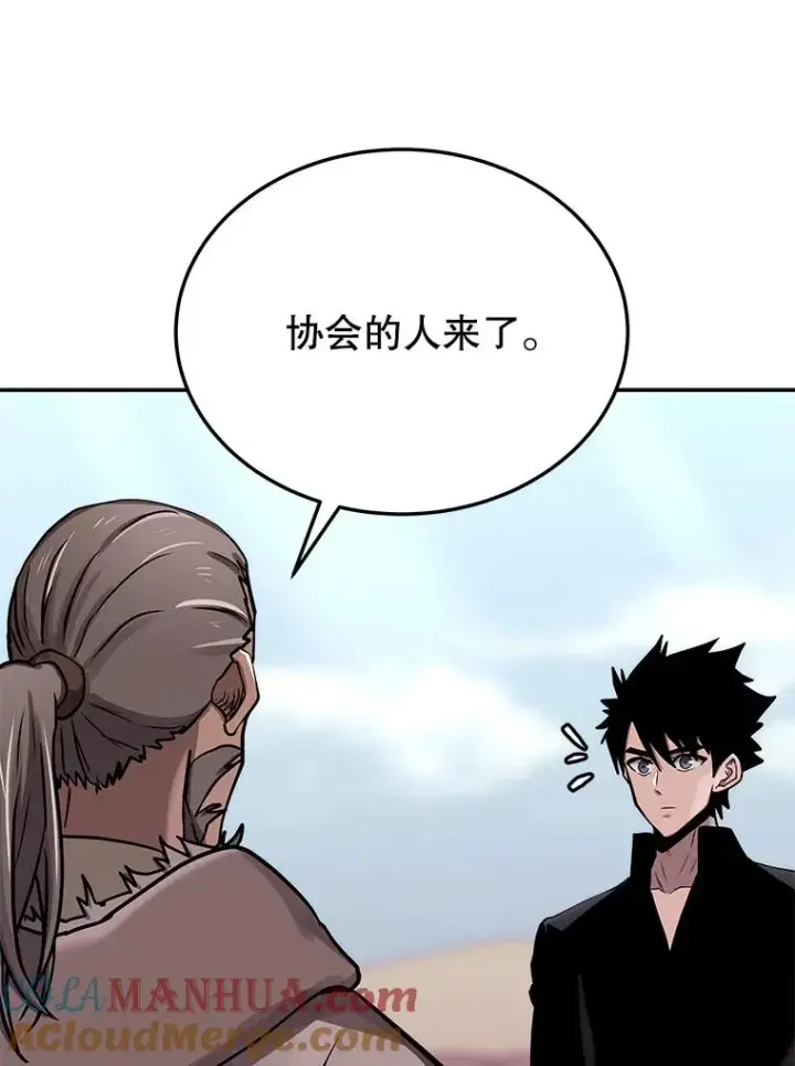 漫画《今天开始当玩家》73.魔力契约第89张图