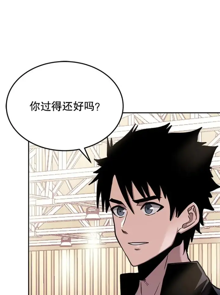 漫画《今天开始当玩家》73.魔力契约第94张图
