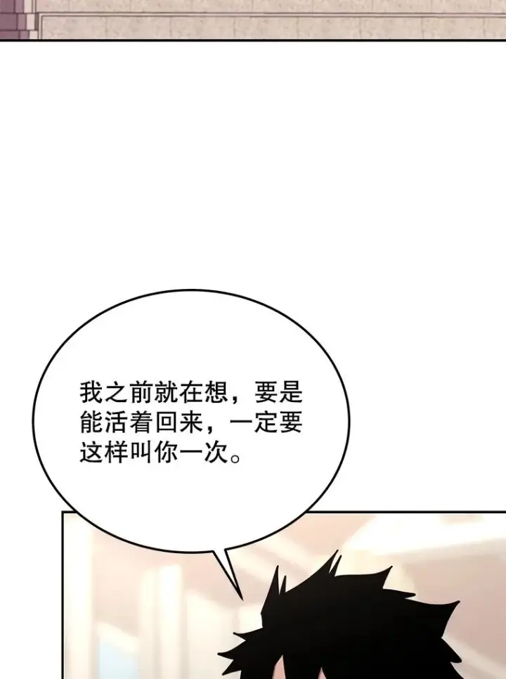 漫画《今天开始当玩家》73.魔力契约第99张图