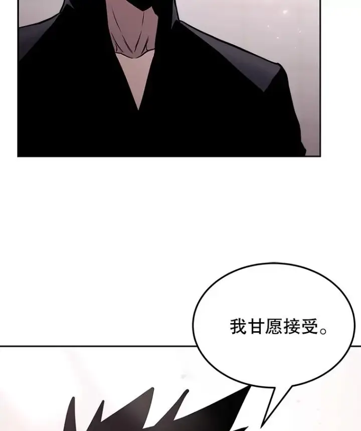 漫画《今天开始当玩家》74.再见奥丁第10张图