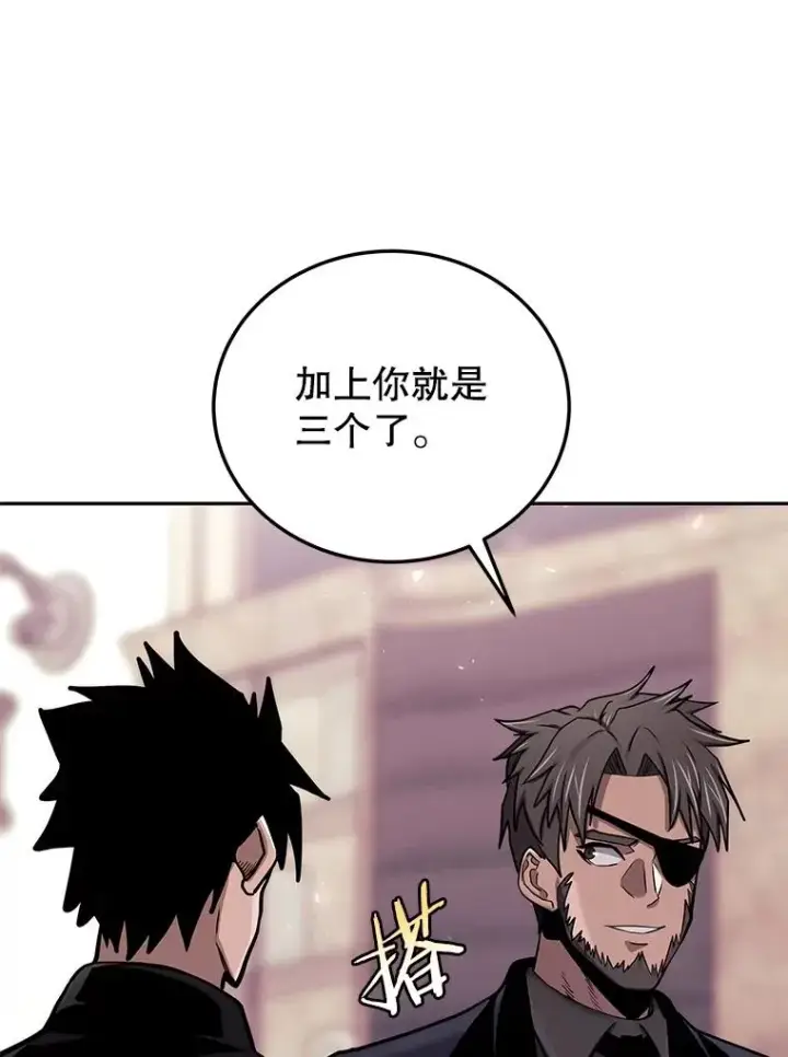 漫画《今天开始当玩家》74.再见奥丁第103张图