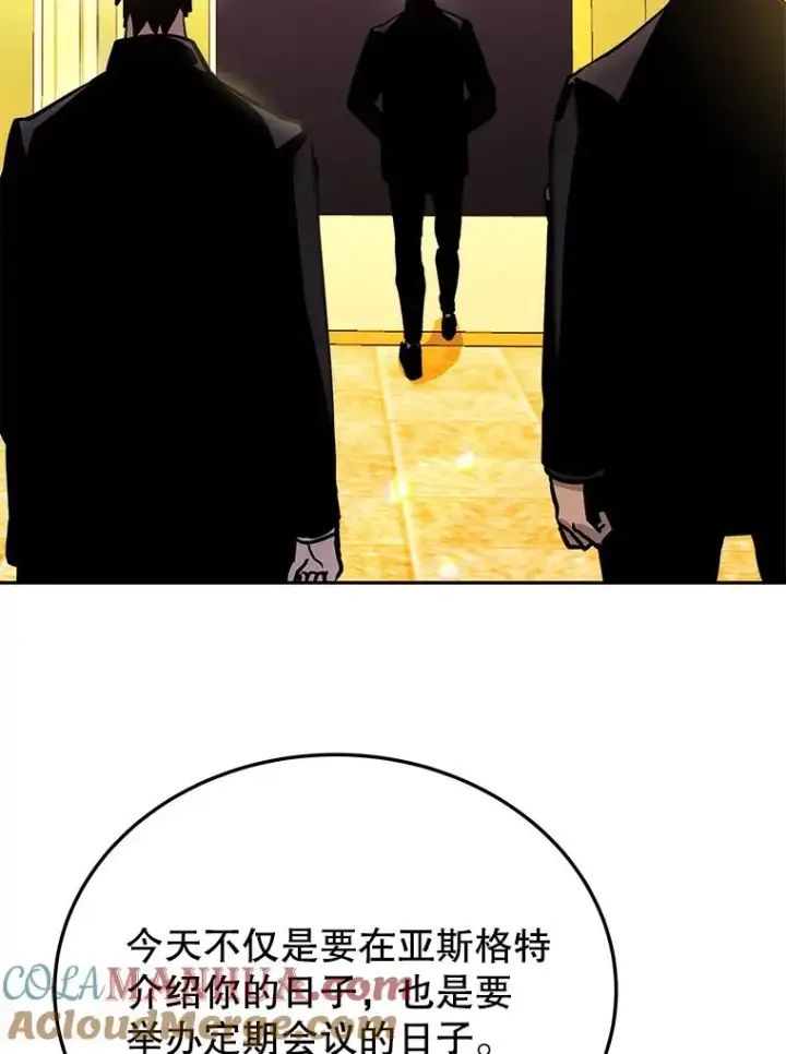漫画《今天开始当玩家》74.再见奥丁第113张图