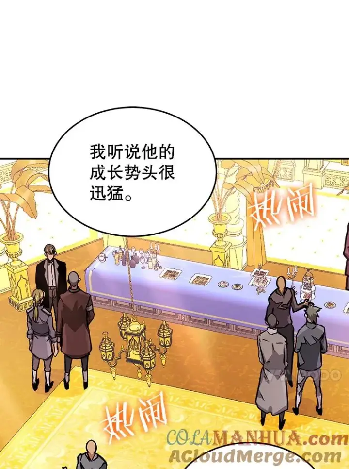 漫画《今天开始当玩家》74.再见奥丁第121张图