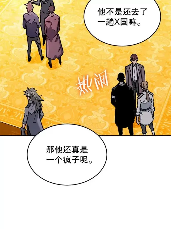 漫画《今天开始当玩家》74.再见奥丁第122张图