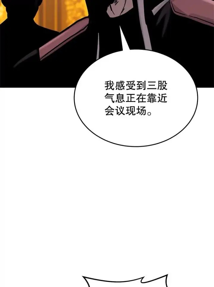 漫画《今天开始当玩家》74.再见奥丁第124张图
