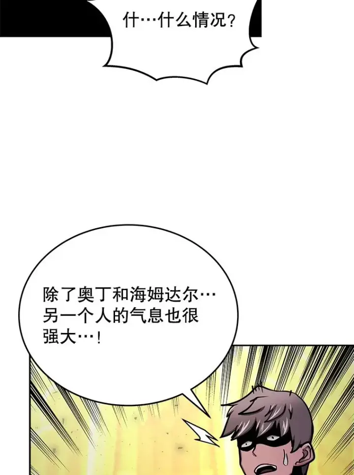 漫画《今天开始当玩家》74.再见奥丁第126张图