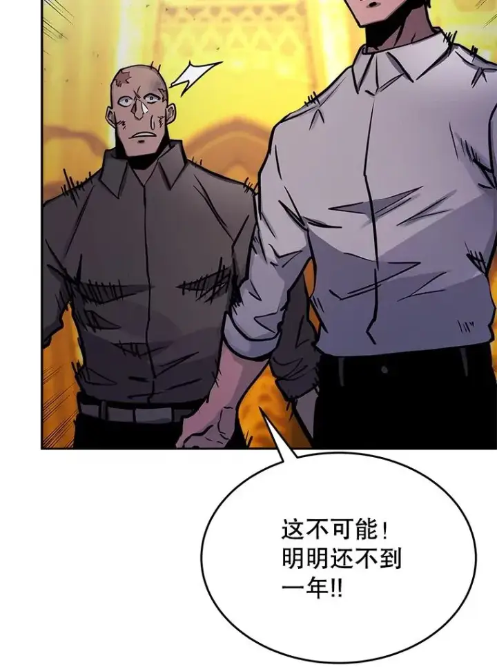 漫画《今天开始当玩家》74.再见奥丁第127张图