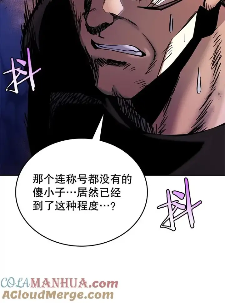 漫画《今天开始当玩家》74.再见奥丁第129张图