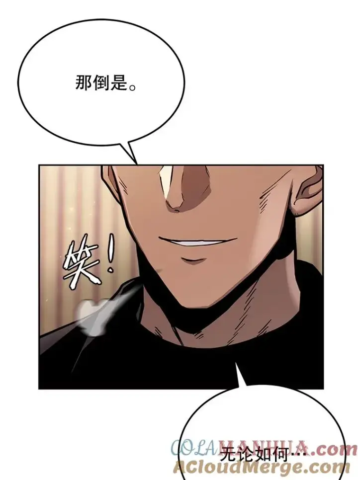 漫画《今天开始当玩家》74.再见奥丁第13张图