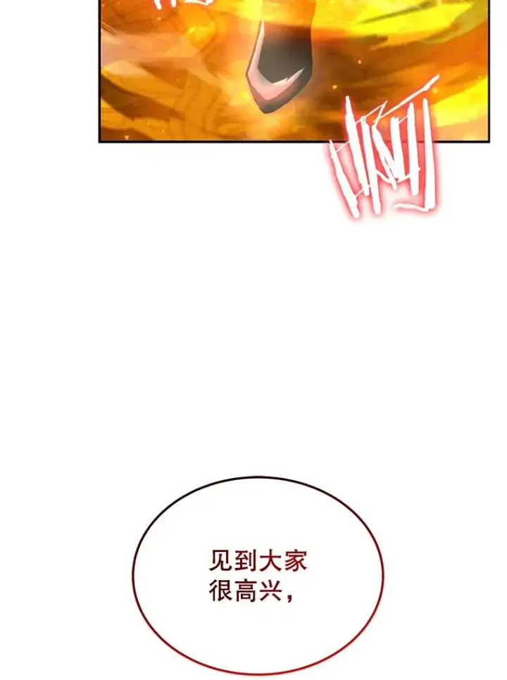 漫画《今天开始当玩家》74.再见奥丁第132张图