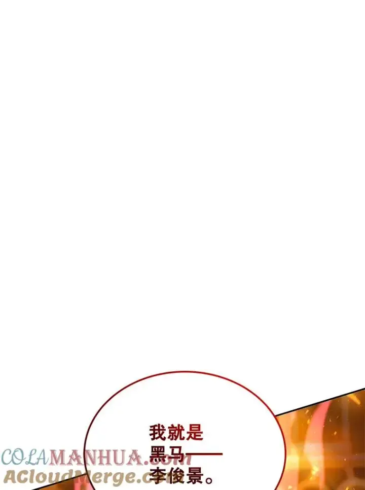 漫画《今天开始当玩家》74.再见奥丁第133张图