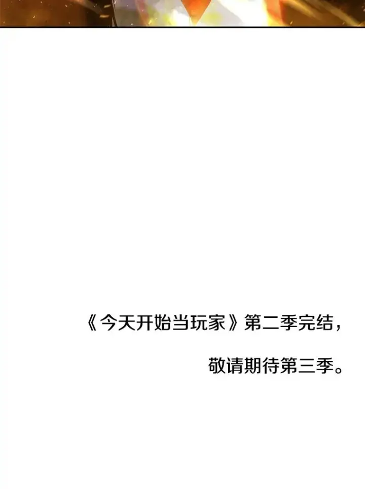 漫画《今天开始当玩家》74.再见奥丁第136张图