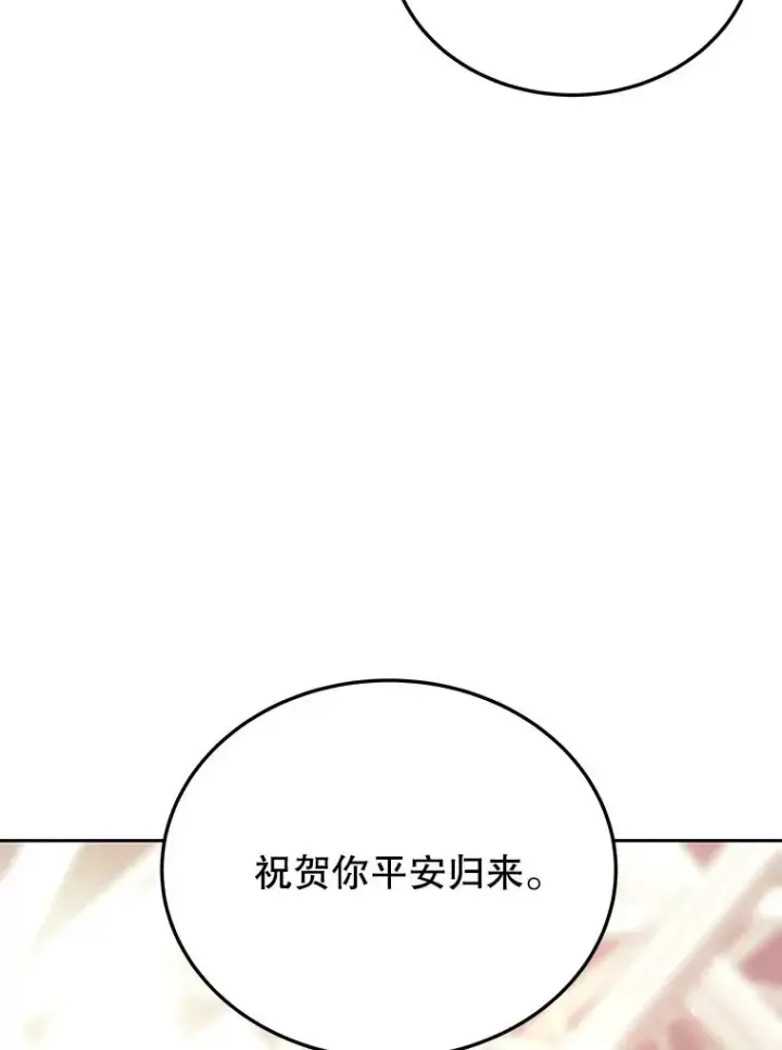 漫画《今天开始当玩家》74.再见奥丁第14张图
