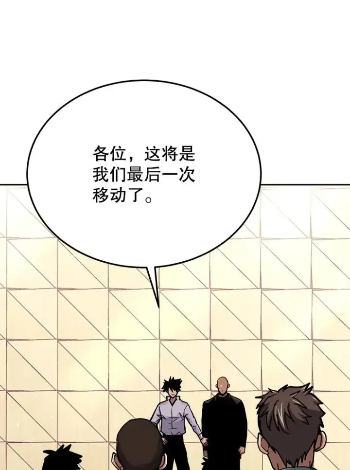 漫画《今天开始当玩家》74.再见奥丁第20张图