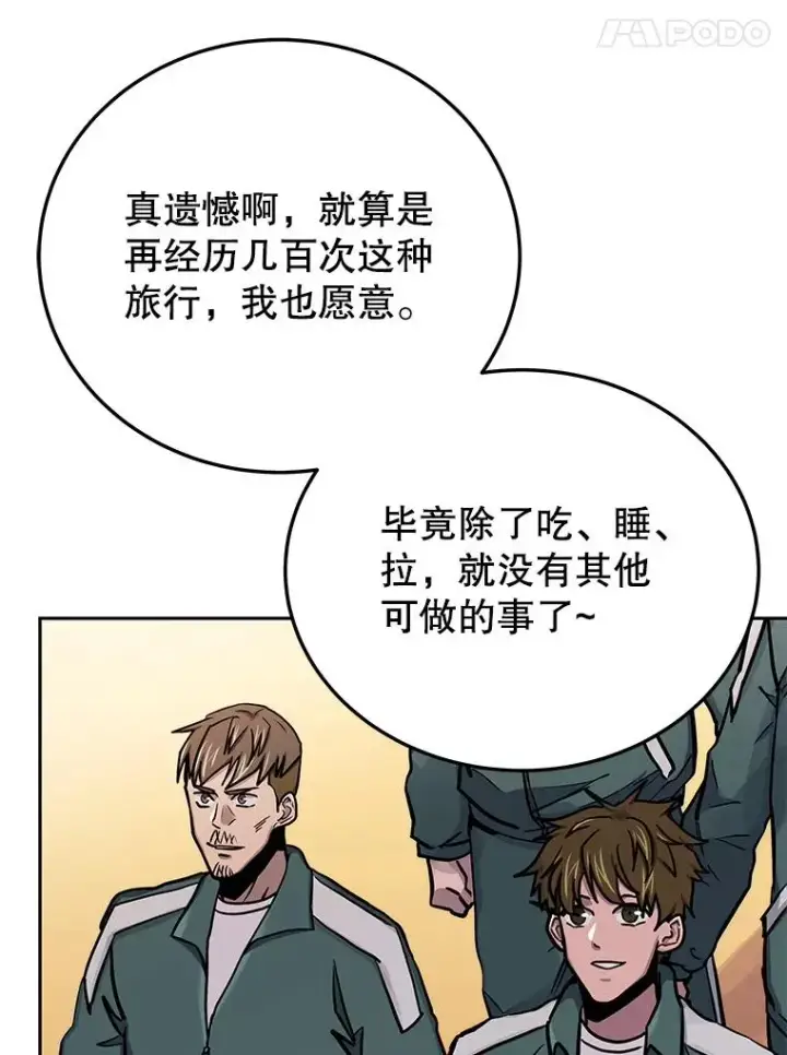 漫画《今天开始当玩家》74.再见奥丁第22张图