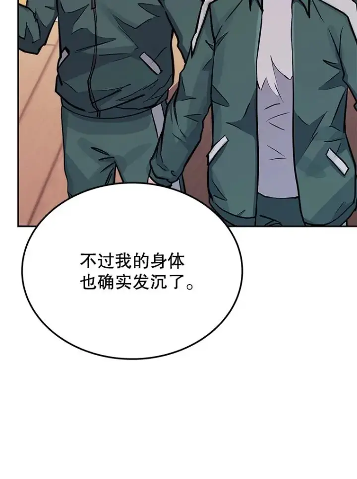 漫画《今天开始当玩家》74.再见奥丁第23张图