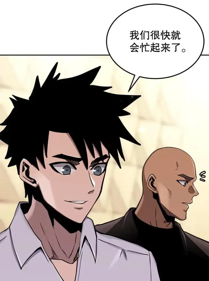 漫画《今天开始当玩家》74.再见奥丁第24张图