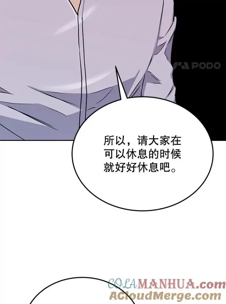 漫画《今天开始当玩家》74.再见奥丁第25张图