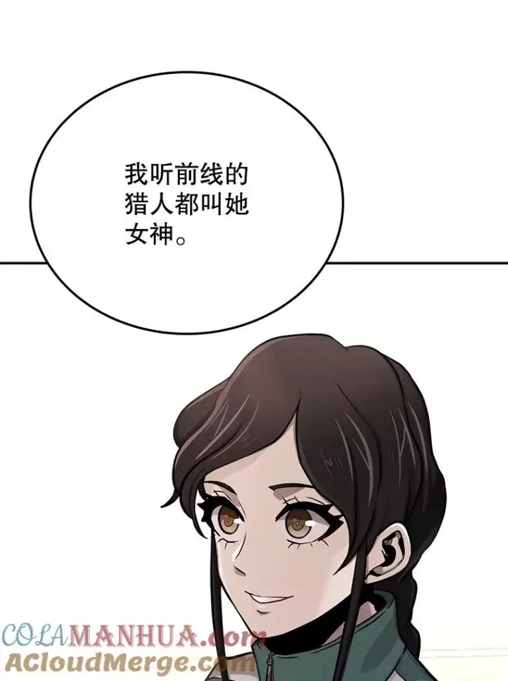 漫画《今天开始当玩家》74.再见奥丁第29张图