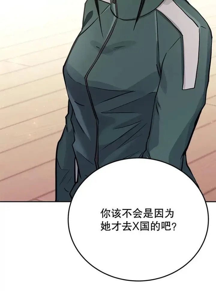 漫画《今天开始当玩家》74.再见奥丁第30张图